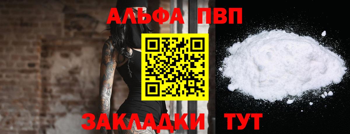 Alpha-PVP VHQ  Альфа ПВП СК КРИС  Вход с VPN  Новотроицк  APVP крисы CK 