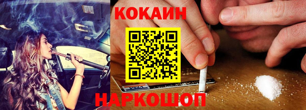 COCAIN 98% Новотроицк