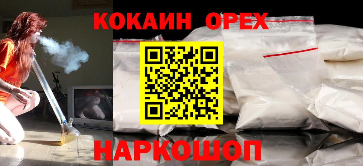 КОКАИН Columbia  КОКАИН  Новотроицк  Вход с VPN  Кокаин Перу 