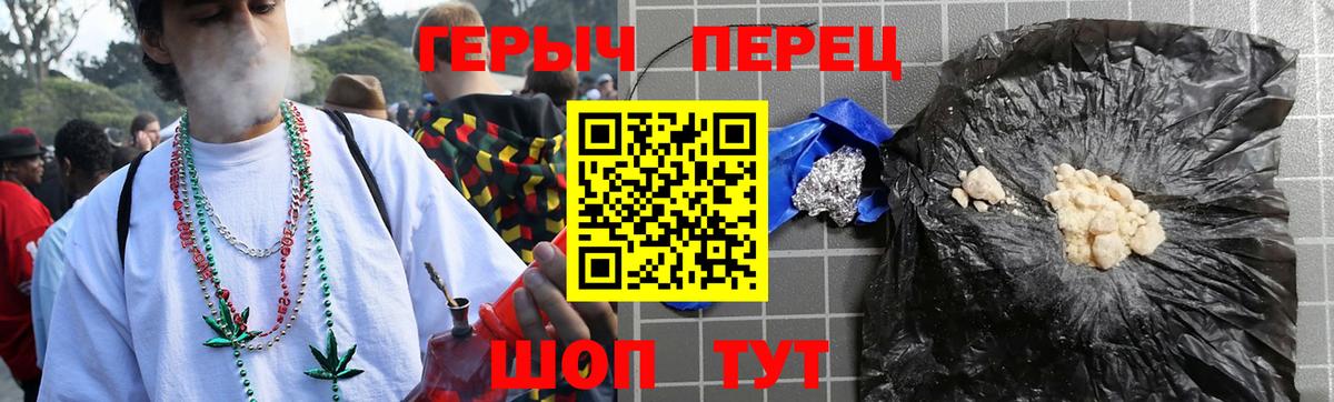 Новотроицк  ГЕРОИН Афган  Героин  Вход с VPN 