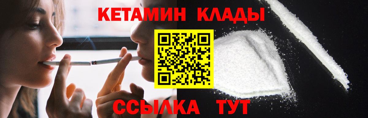КЕТАМИН ketamine  Кетамин VHQ  блэк спрут tor  Вход с VPN  Новотроицк 