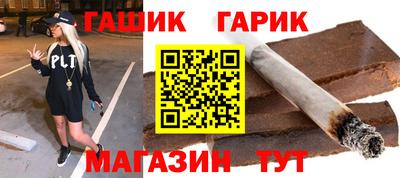 синтетический гашиш Гусиноозёрск