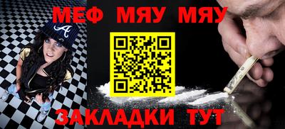мефедрон Гусь-Хрустальный