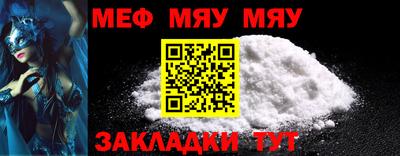 мефедрон Гусь-Хрустальный