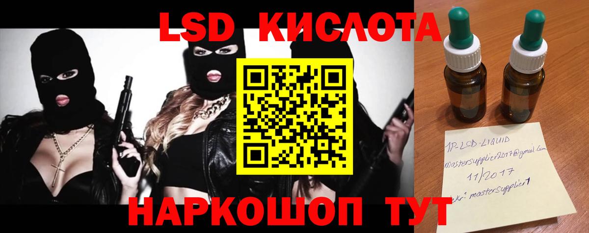 Лсд 25 экстази кислота Новотроицк