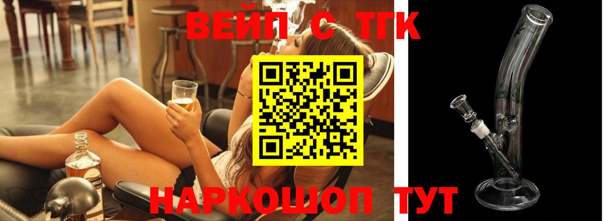 Новотроицк  Дистиллят ТГК Wax  купить  сайты  Вход с VPN 