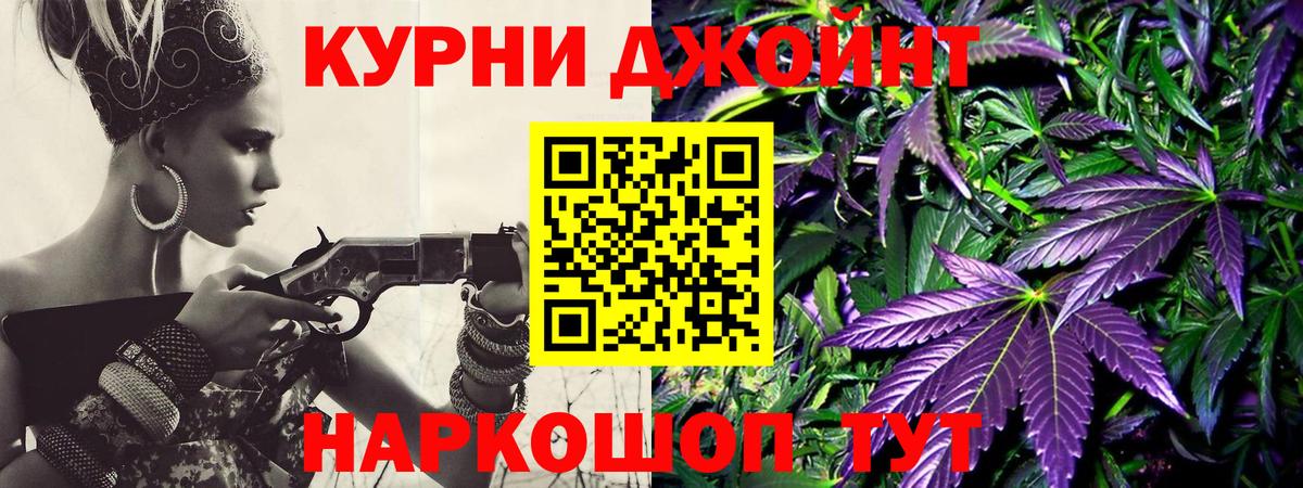 Бошки марихуана семена  Бошки Шишки тримм  Вход с VPN  Каннабис план  Новотроицк 